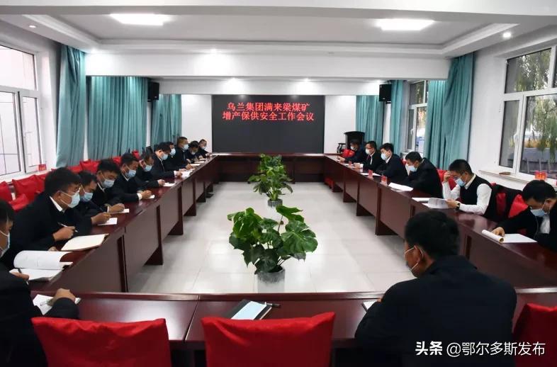 鄂尔多斯市乌兰煤炭集团,鄂尔多斯乌兰煤炭集团怎么样