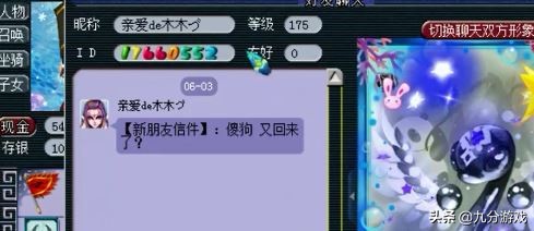 梦幻西游:轩狗转回慈光阁,挑衅全区175玩家,引来骂声一片