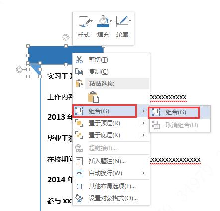 时间轴流程图制作word,word时间轴进度流程图