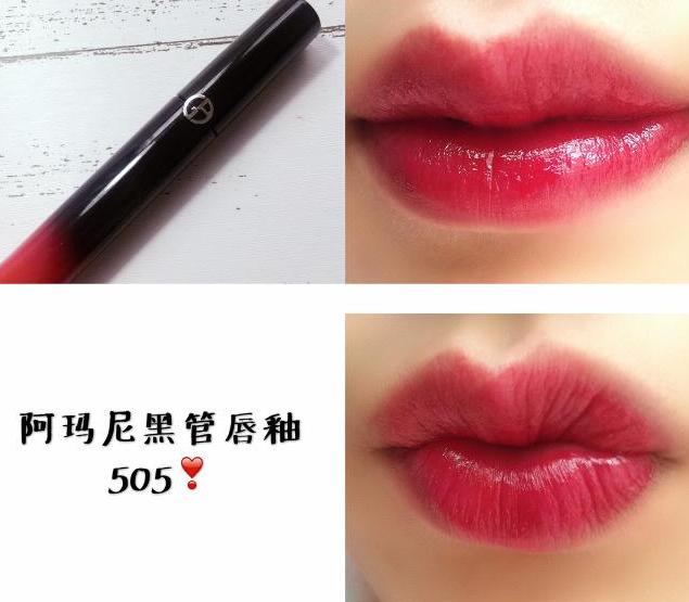 阿玛尼405口红真实试色,阿玛尼口红405试色对比