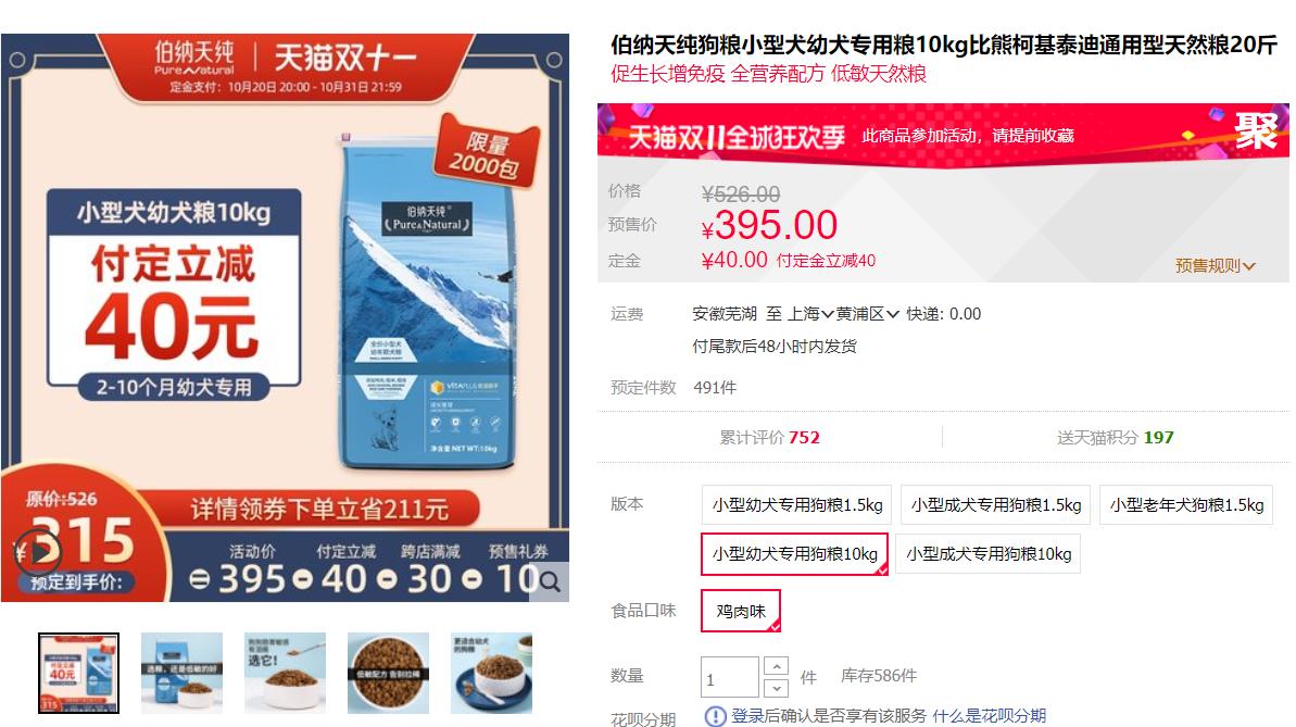 双十一狗粮（犬粮）的选购攻略，主流9款主粮点评