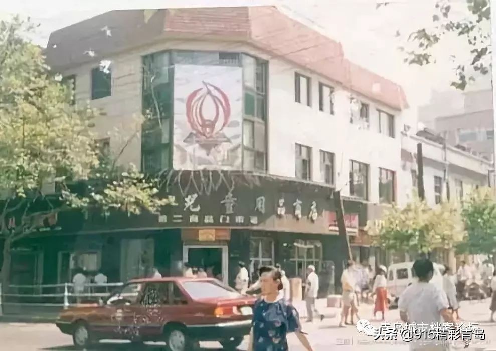 那些老青岛记忆,青岛老字号有哪四个