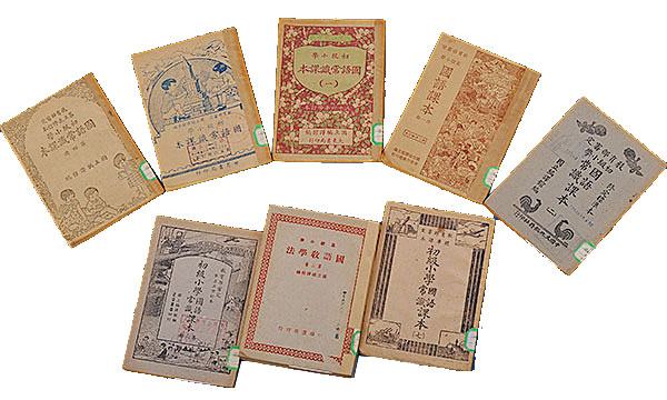 民国时期教科书（版权归人民教育出版社所有）