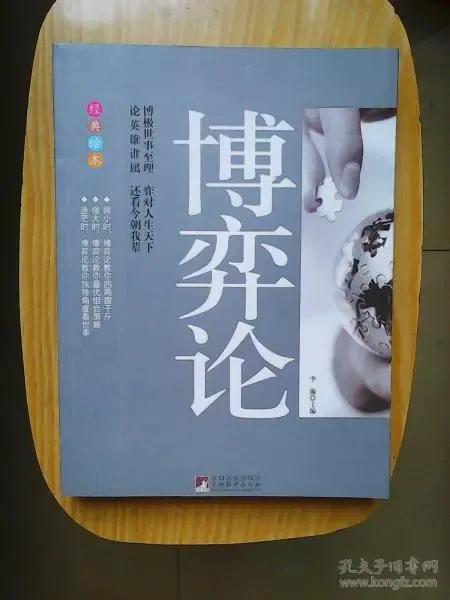 博弈论与生活樊登完整版,博弈论与生活这本书讲的什么