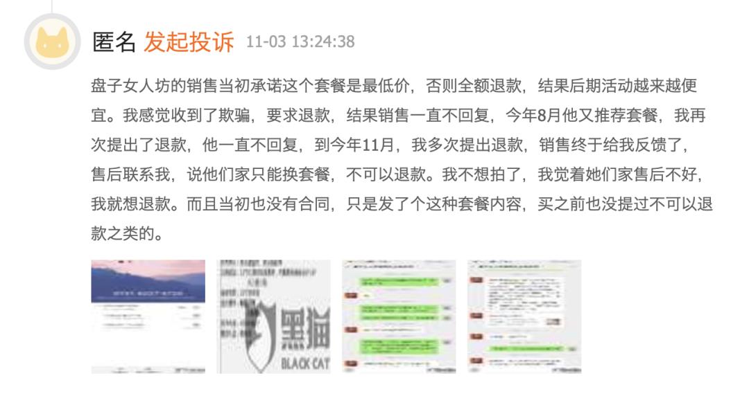 盘子女人坊成都体验,盘子女人坊官网