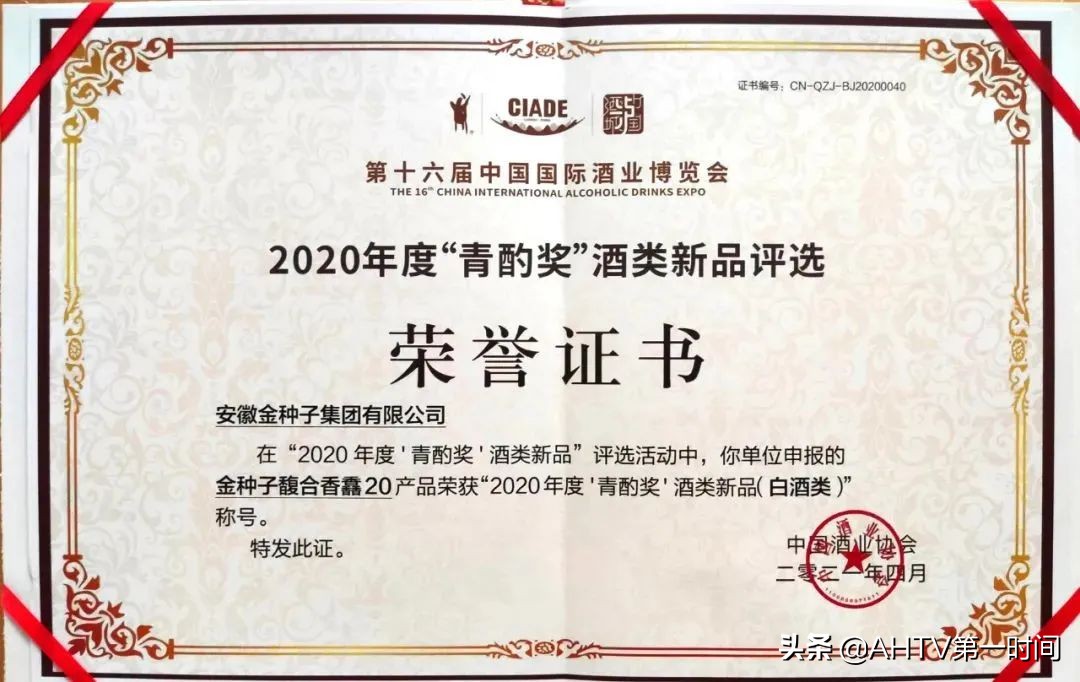 金种子馥合香酒文化体验馆,金种子馥合香酒业