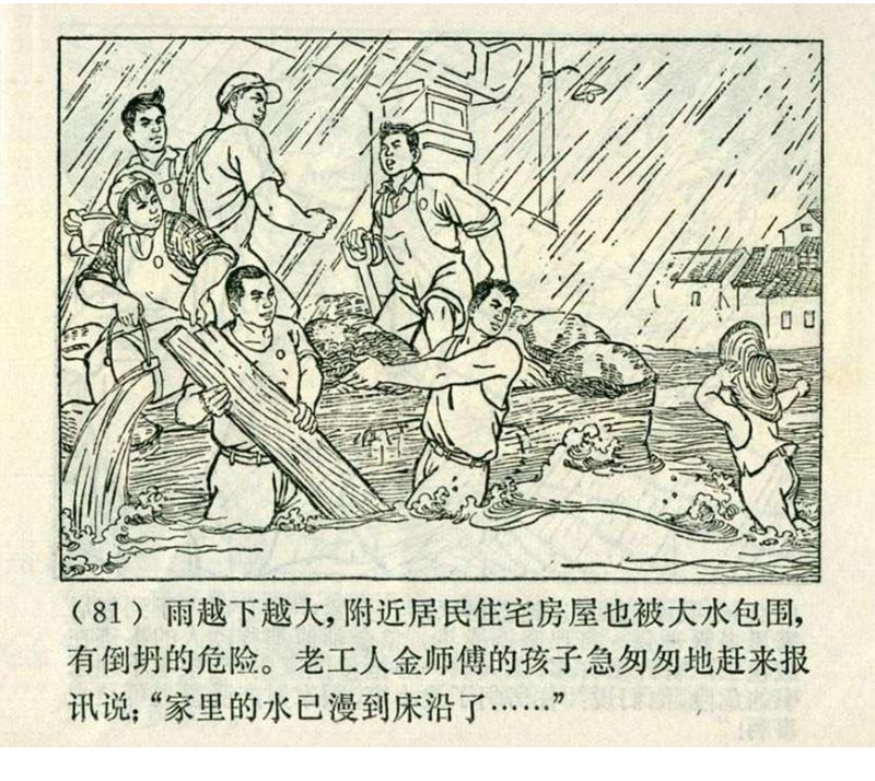pp连环画经典老连环画,pp连环画长征途中