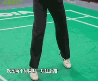 羽毛球八种基本步法用途,羽毛球十大绝招