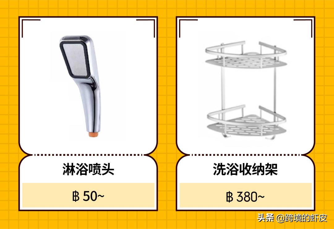 shopee家居爆款,shopee菲律宾家居用品什么好卖