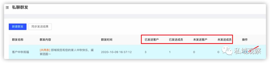企业微信怎么设置机器人定时群发,企业微信私域如何定时发送信息