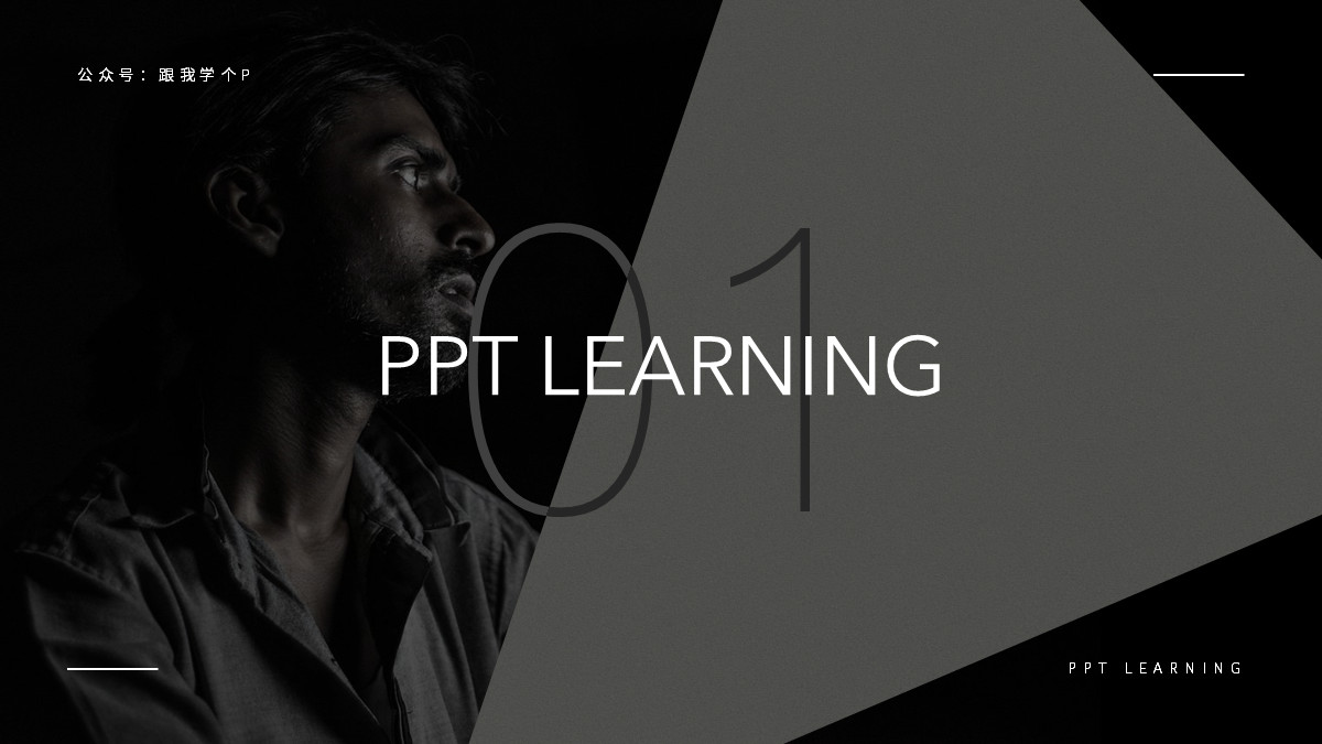 ppt文字多排版高级感布局,ppt如何实现纸片重叠效果