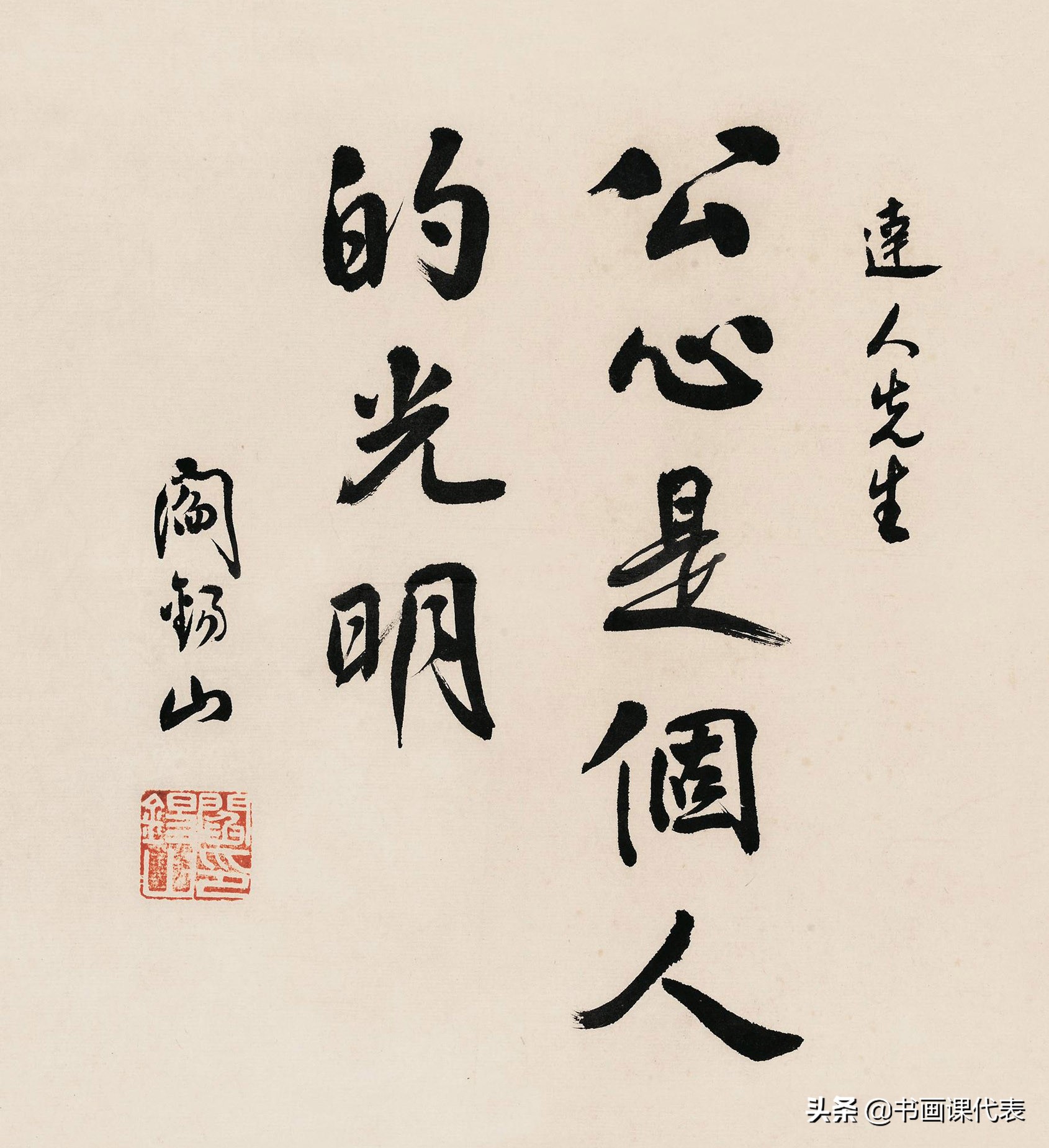 阎锡山12幅书法真迹,阎锡山毛笔书法