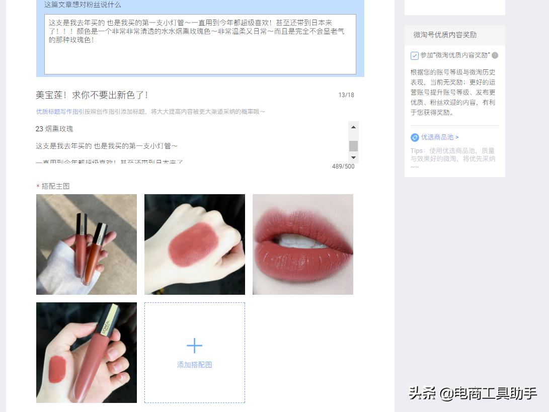 淘宝微淘运营方法,淘宝微淘怎么申请和运营