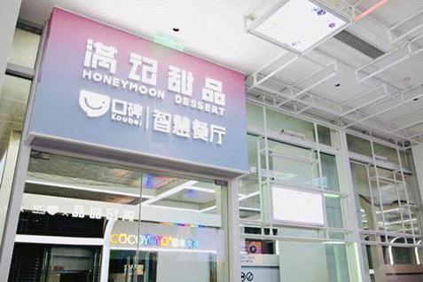 八大业态新零售消费模式及发展趋势