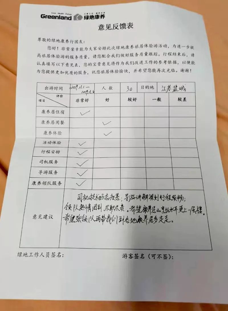 天蓝水清，云淡风轻，悠游盐城——绿地康养乐养通会员旅居盐城