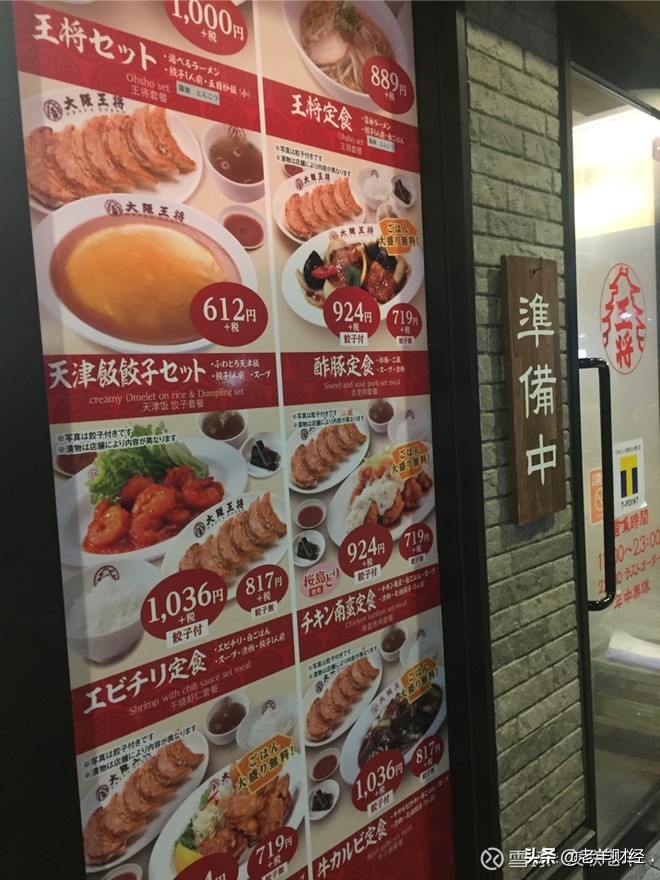 日本经济萧条下的房价,日本哪里的房价坚挺