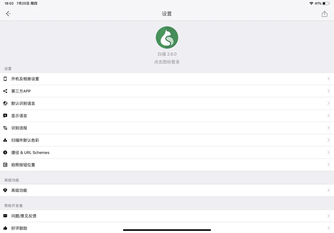 ipad要下哪些学习app,学习装备ipad