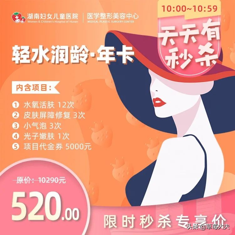 直播秒杀清仓宝宝,每天10点爆款秒杀活动