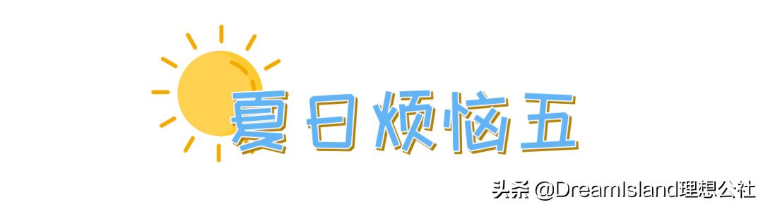 夏日指南送你一份好物清单,夏日必备好物备上它想不美都难