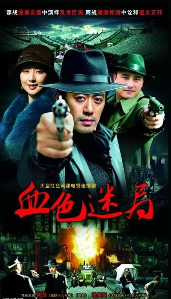 盘点三部扑朔迷离谍战剧,必看三部谍战片最后的较量