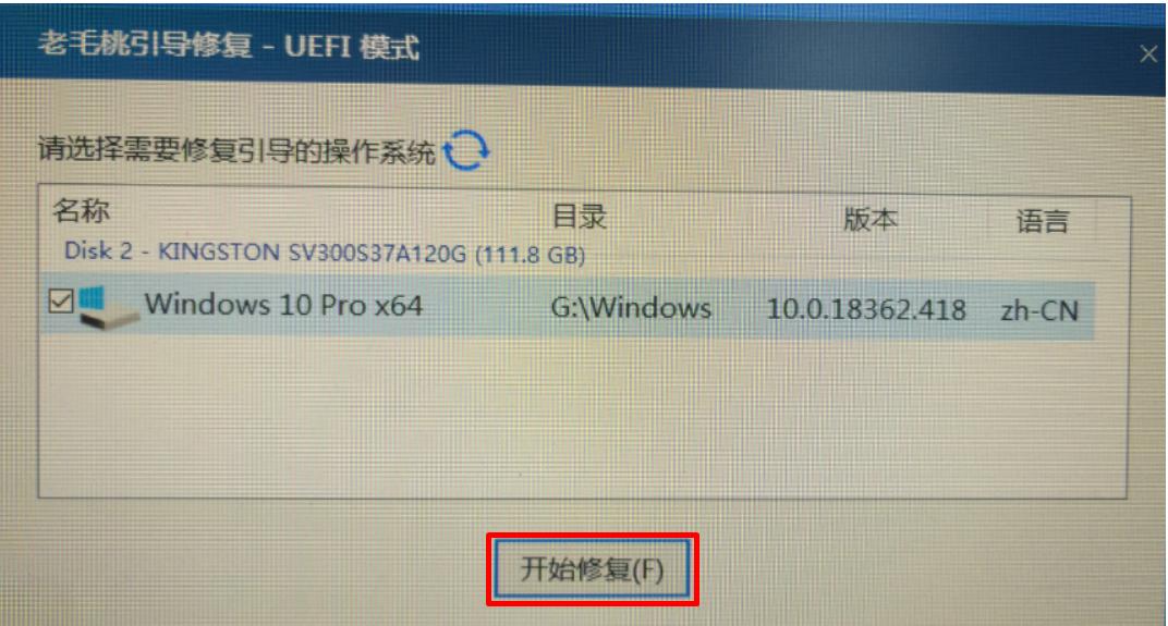 bootsafe64_ev.sys又闯祸了,5分钟救活Windows10蓝屏无法启动