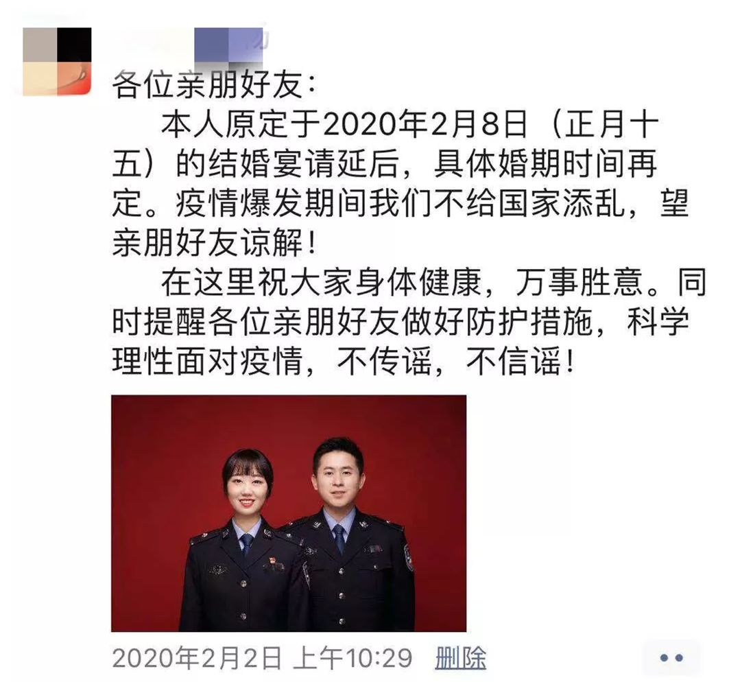 【抗击疫*夫情**妻档（八）】婚礼延期，幸福可期！（第二季）