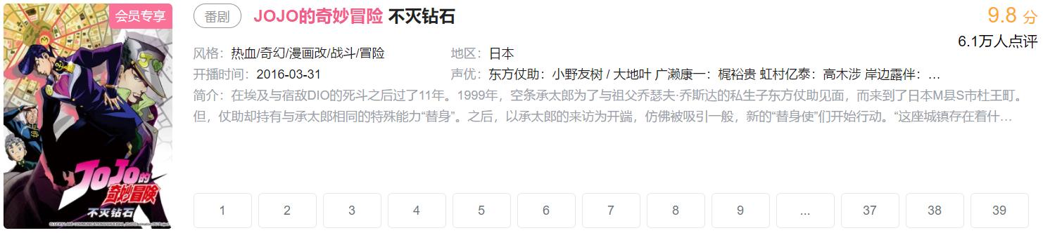 我的追剧历程,动漫追番1-4季