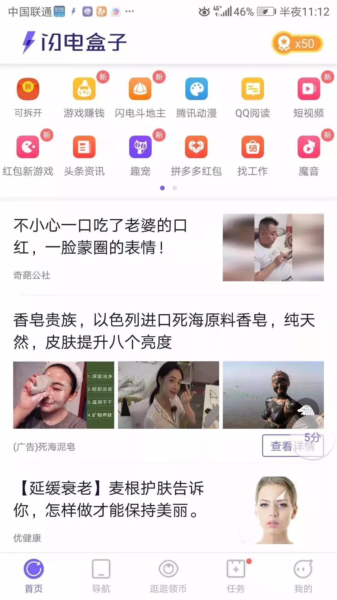 关注|刷视频、走路、打字都能挣钱，“赚钱”APP真能赚钱吗？