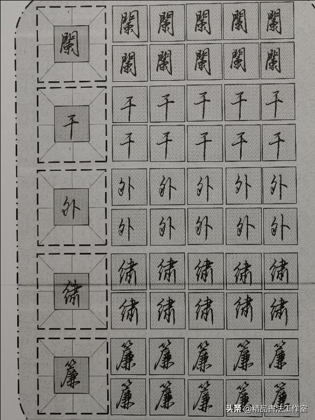 行书笔画的基本要求和技巧,行书的笔画最佳写法