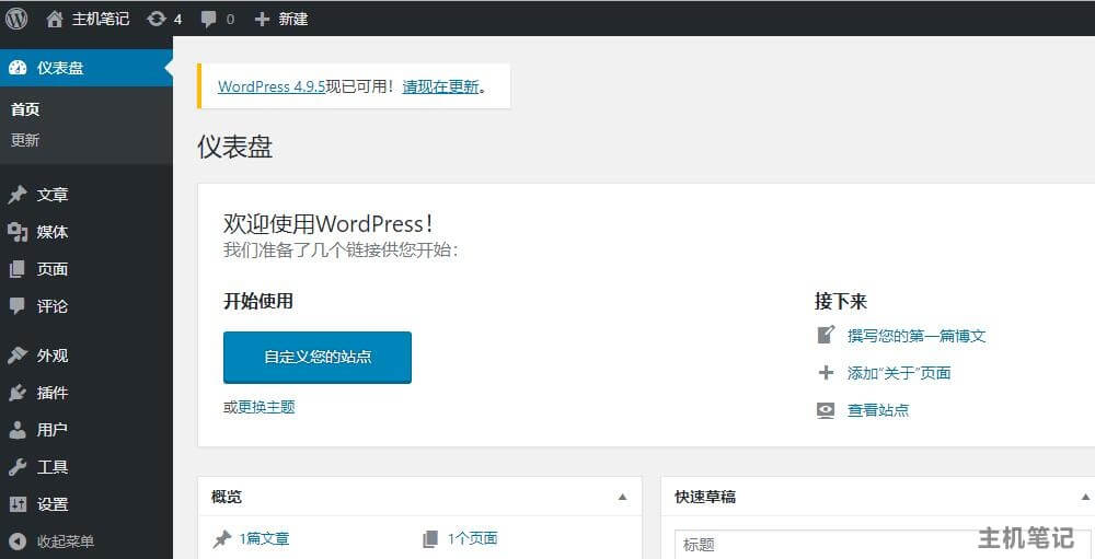 宝塔面板安装wordpress教程,宝塔面板里如何安装wordpress