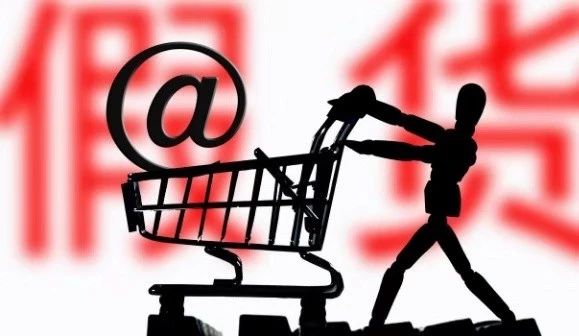 疑似假货会降权吗,唯品会的产品是真货吗