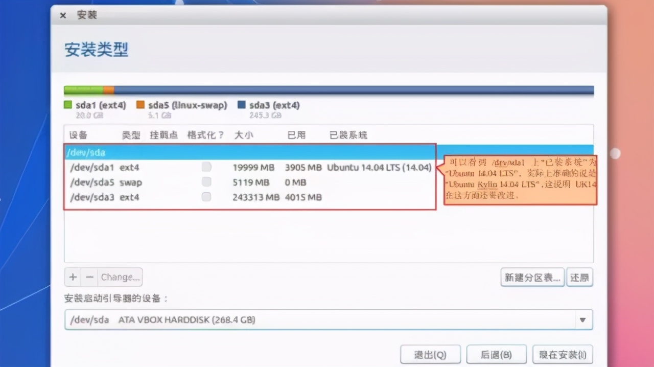 优麒麟操作系统安装详细教程,优麒麟22.04lts怎么安装