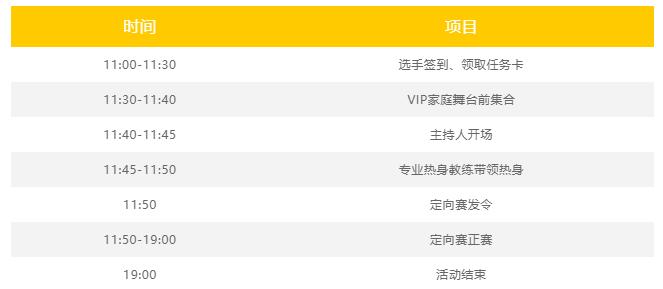 活动报名丨这个夏天,请你免费来玩“复古时髦”的亲子竞技场