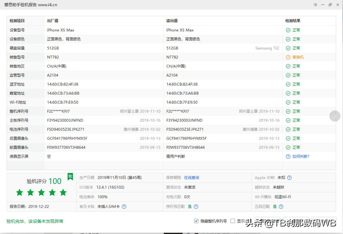 苹果新机激活四合一,苹果新手机如何在官网验证是新机