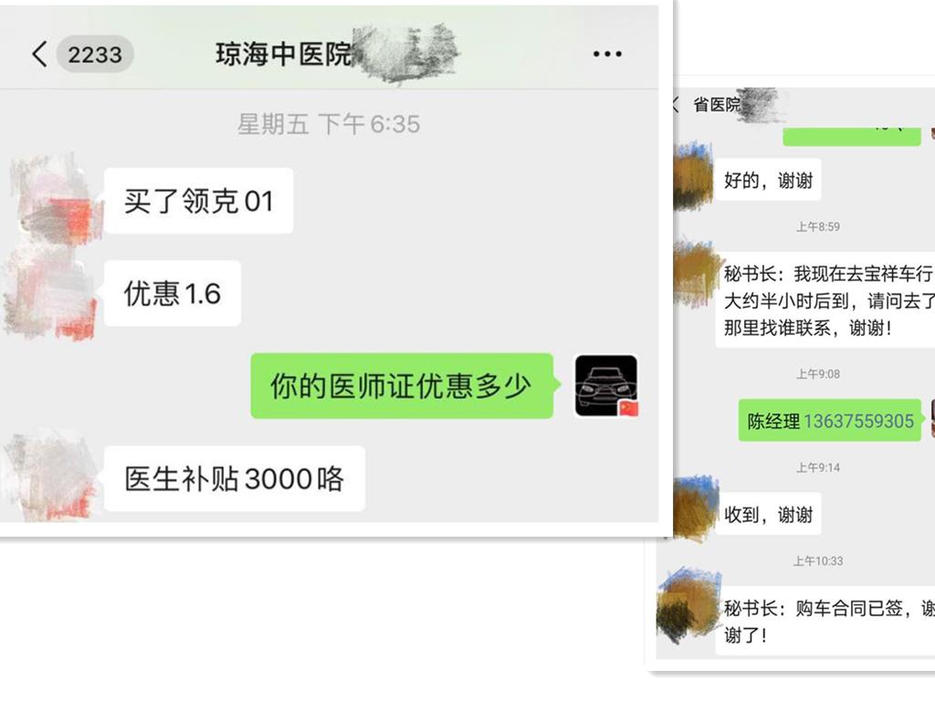 因为有“你”,这个世界才更加温暖,海南白衣天使购车节正在行动