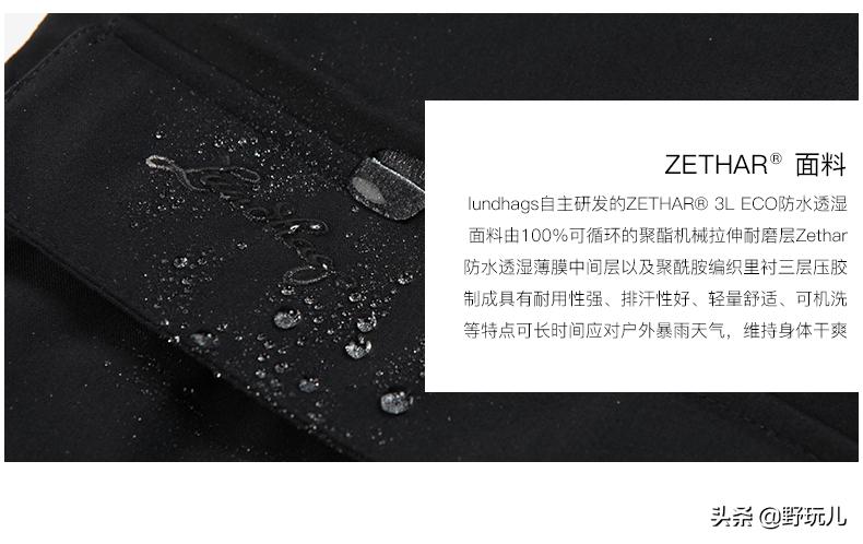 小众精品，与众不同：安利一个来自北欧的靠谱品牌Lundhags隆哈