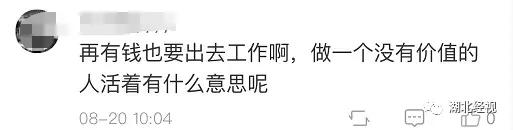 38岁男子在家啃老现状,啃老怎么了