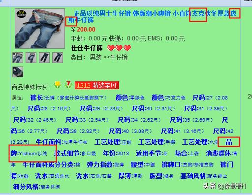 淘宝规则描述不符扣多少分,淘宝商品排序展示规则