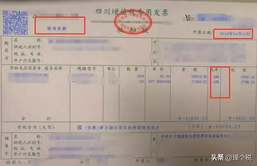 错开的发票申报了怎么办,错开发票补开怎么处理