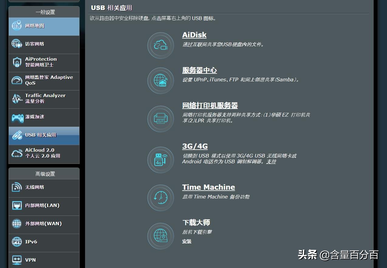 华硕rt-ac86uaimesh设置,华硕ax86upro无线mesh