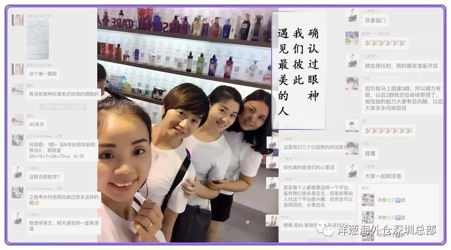 洋葱的经营方法,洋葱创业史