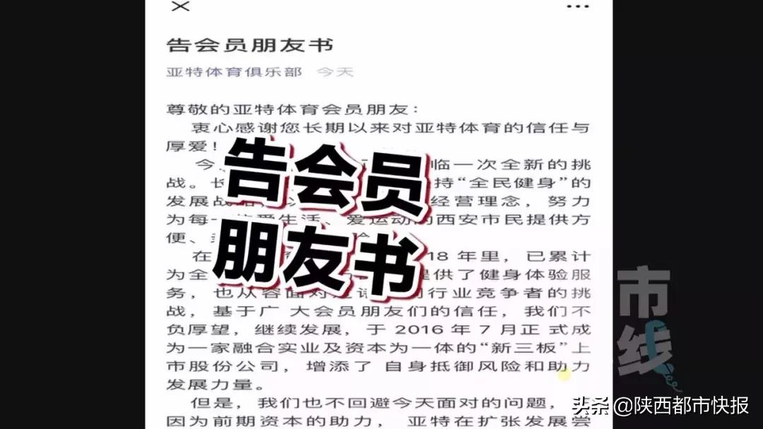 西安健身房倒闭处理健身器材,西安健身房停业的最新通告