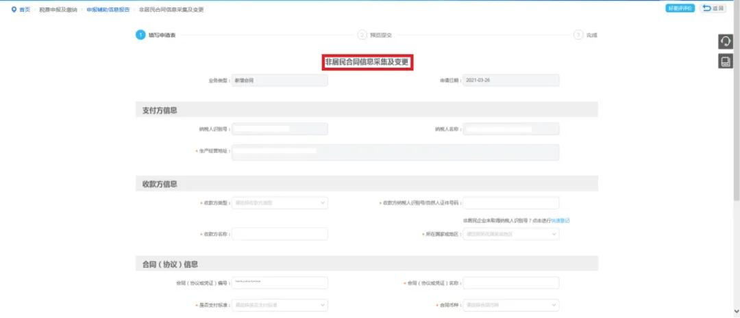 办税流程完整版,办税的教程