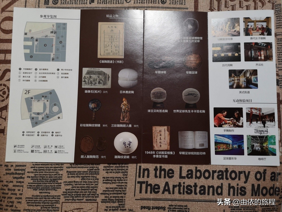 足球博物馆旅游攻略,游五千年文博园感受