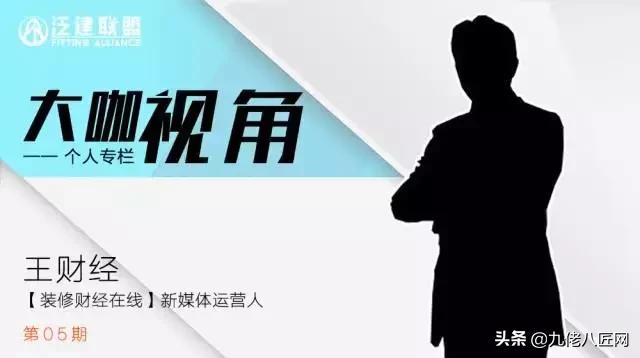 微博家居热门话题“过亿”制造者沈佳雄受邀参加10.10武汉论坛