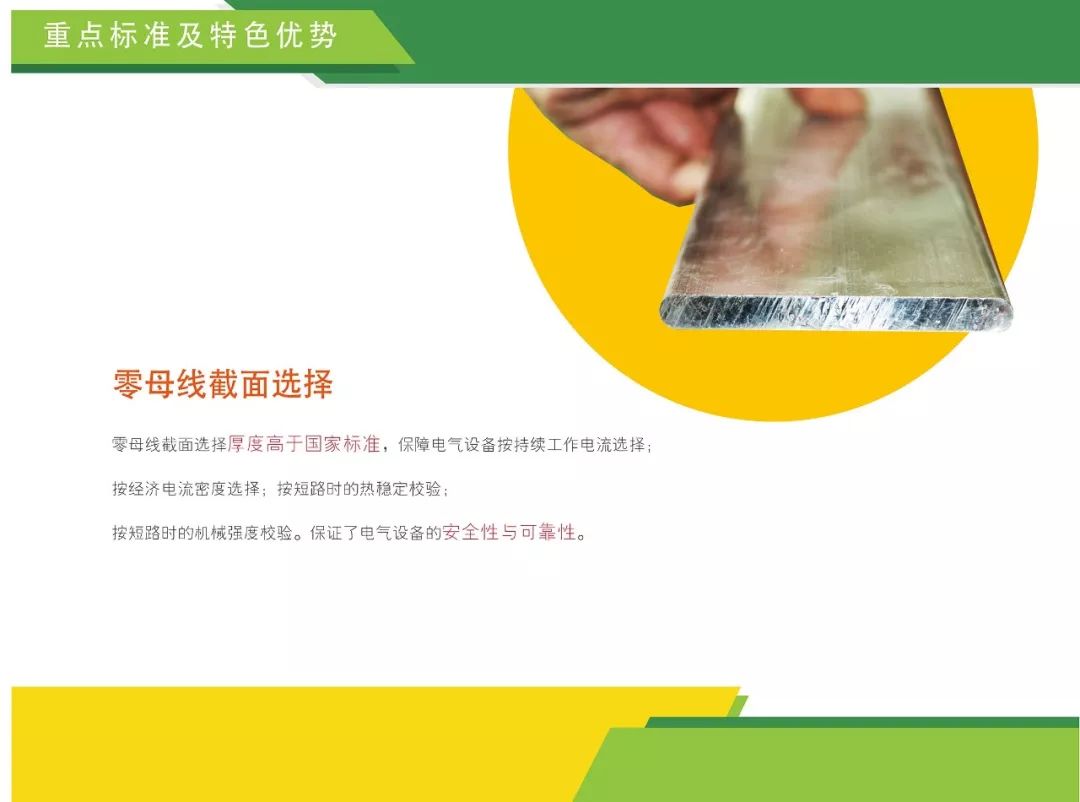 用标准立规矩用创新闯市场—包头市创建“标准国际化创新型城市”标准品牌故事之一·青山电器智能成套电气