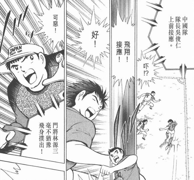 中国足球小将vs日本足球小将,中国足球小将vs日本球队完整版