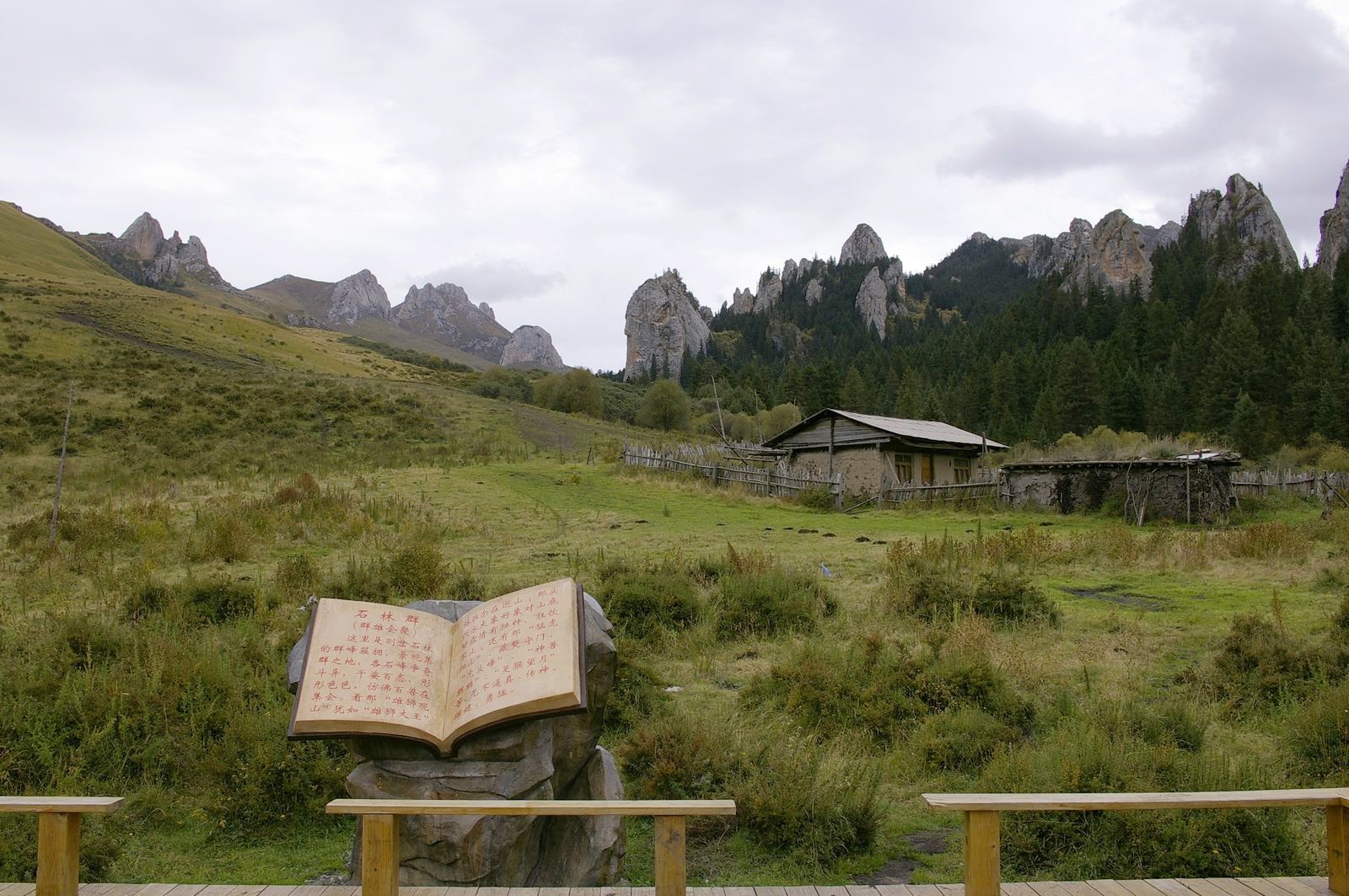 甘南则岔石林有什么好玩的地方,甘南碌曲则岔石林