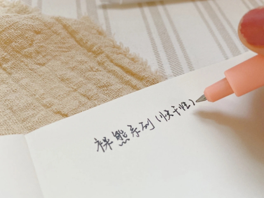 miniso文具必买清单,miniso文具红黑榜