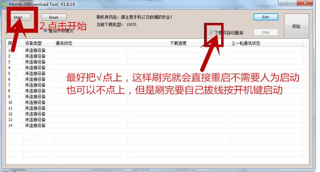 oppoa33手机怎么刷机,oppoa33手机如何刷机